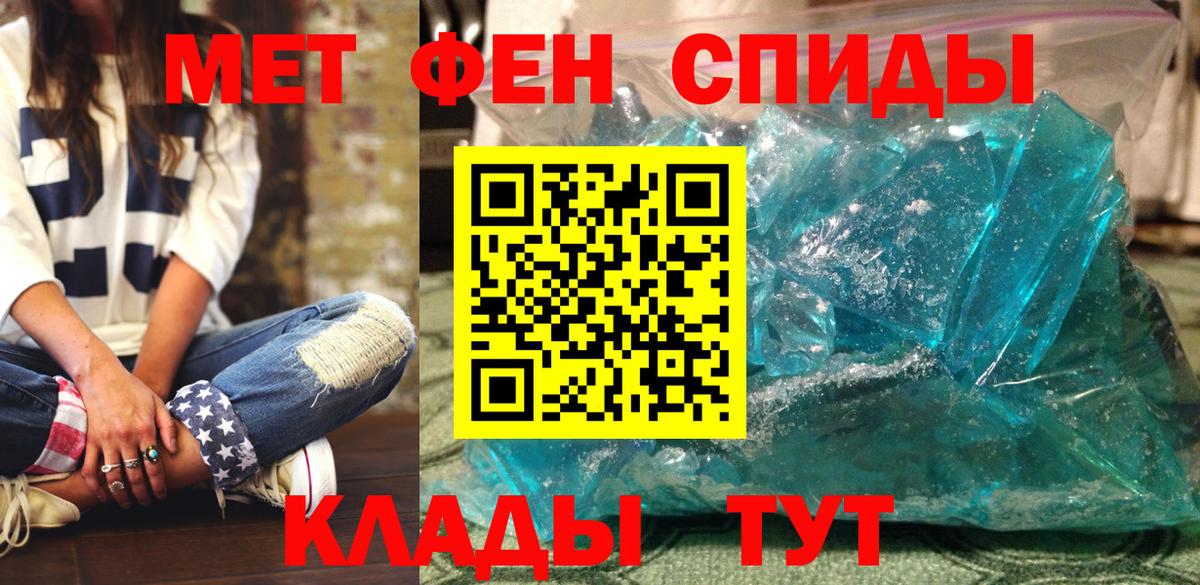 Амфетамин VHQ Острогожск