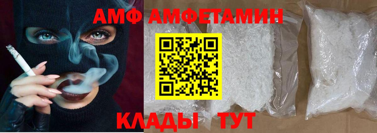 АМФЕТАМИН  АМФ 97%  Вход с VPN  Острогожск 