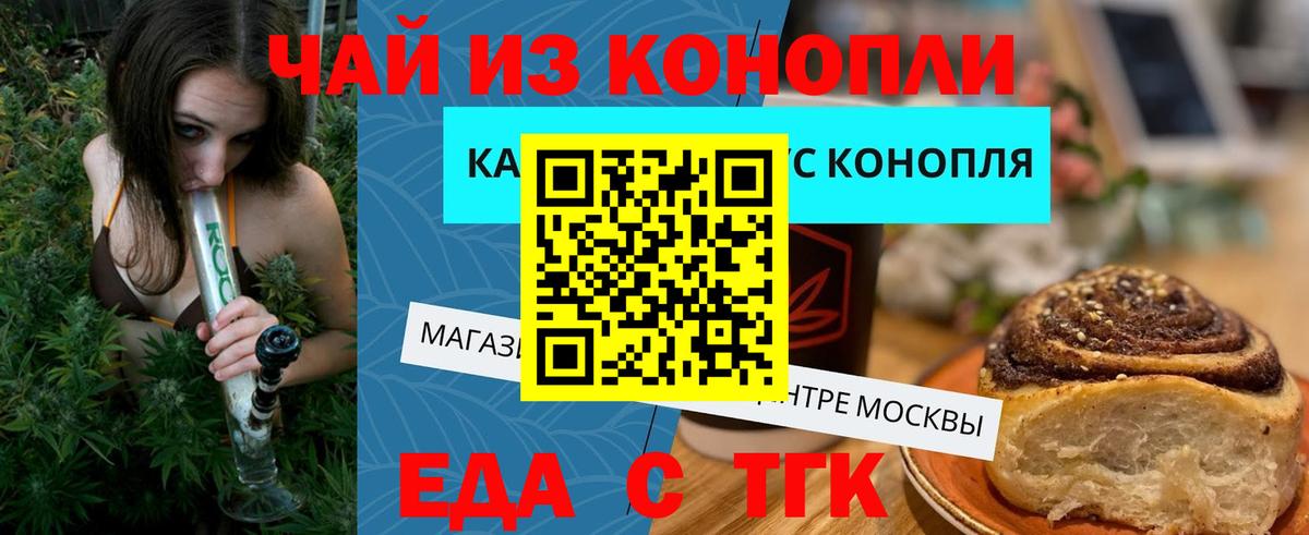 Canna-Cookies марихуана  Вход с VPN  Острогожск 