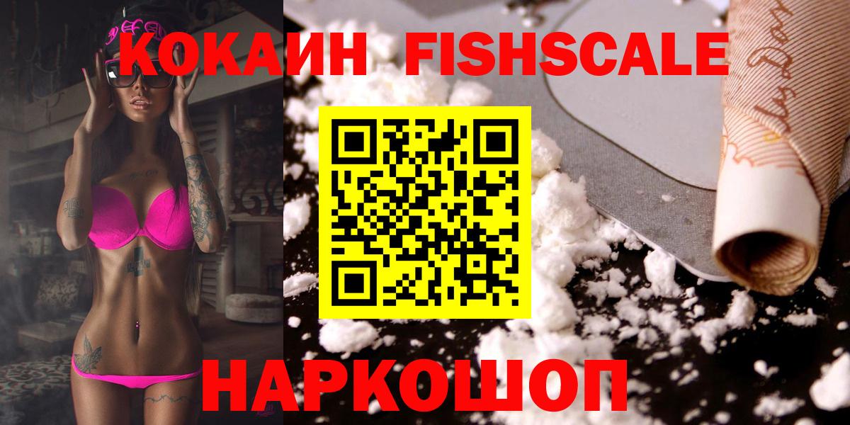 COCAIN Колумбийский  Вход с VPN  Острогожск  КОКАИН 97% 