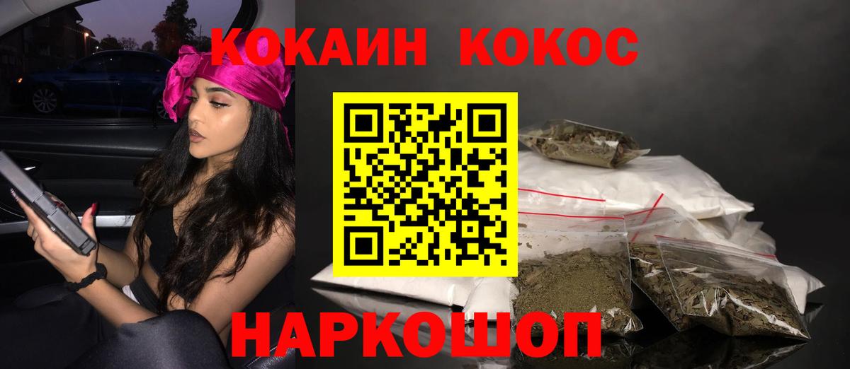 КОКАИН Перу Острогожск