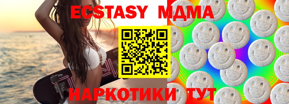 Ecstasy 280мг Острогожск