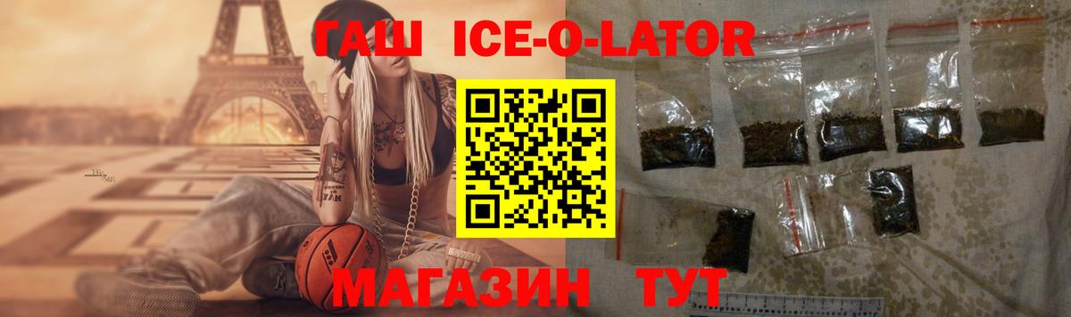 ГАШИШ VHQ  Вход с VPN  ГАШИШ  ГАШИШ Premium  как найти наркотики  Острогожск 