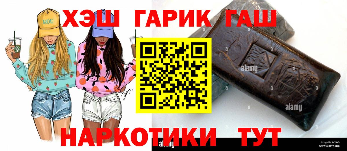 Гашиш хэш Острогожск