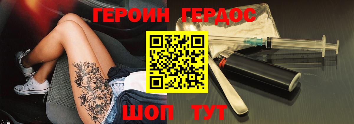 Героин гречка  Вход с VPN  Острогожск 