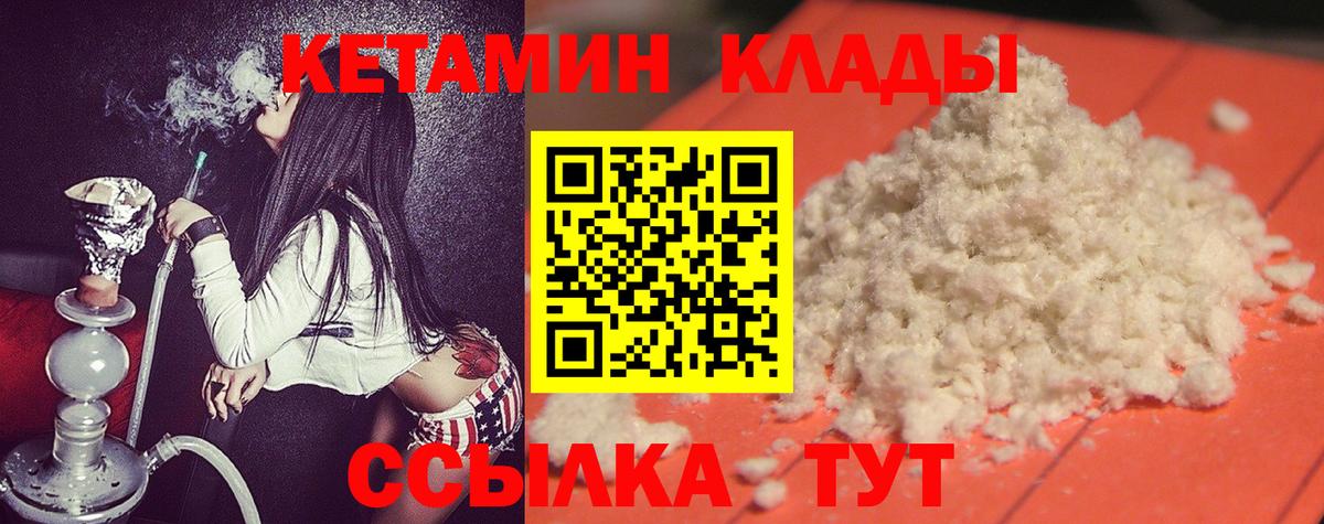 КЕТАМИН ketamine Острогожск