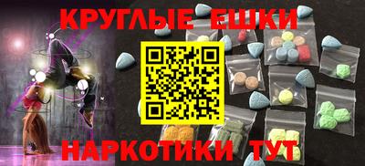 экстази Северобайкальск