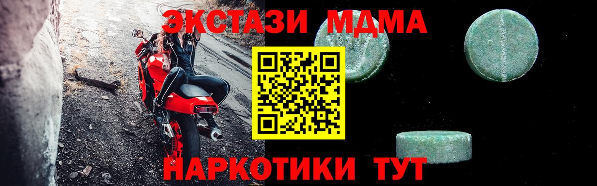 Острогожск  МДМА crystal  MDMA молли  MDMA  Вход с VPN 