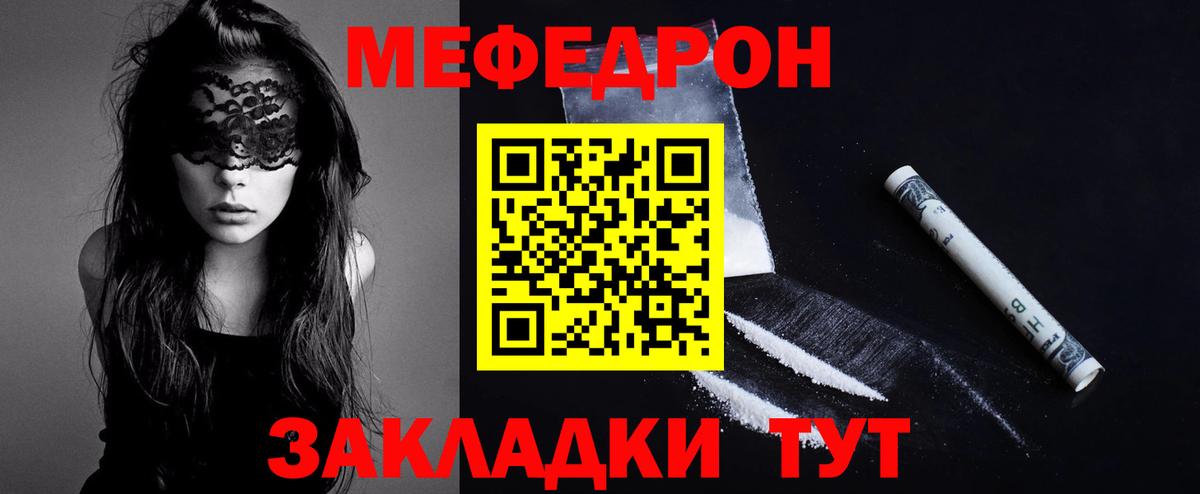 Меф 4 MMC  МЯУ-МЯУ  Острогожск  МЯУ-МЯУ  Меф мука  Вход с VPN 