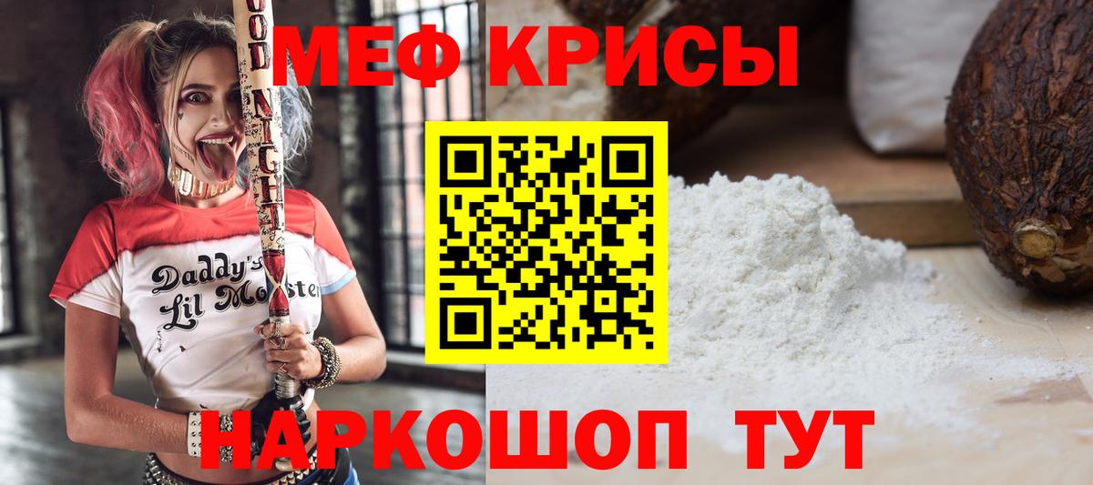 Мефедрон мука Острогожск